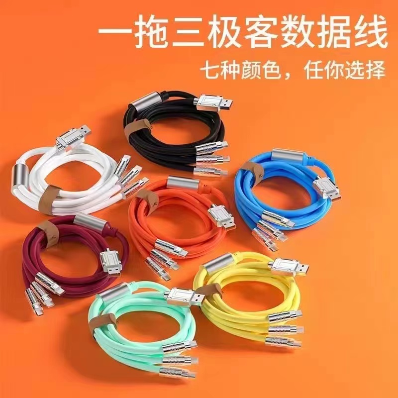 机壳线一拖三C款