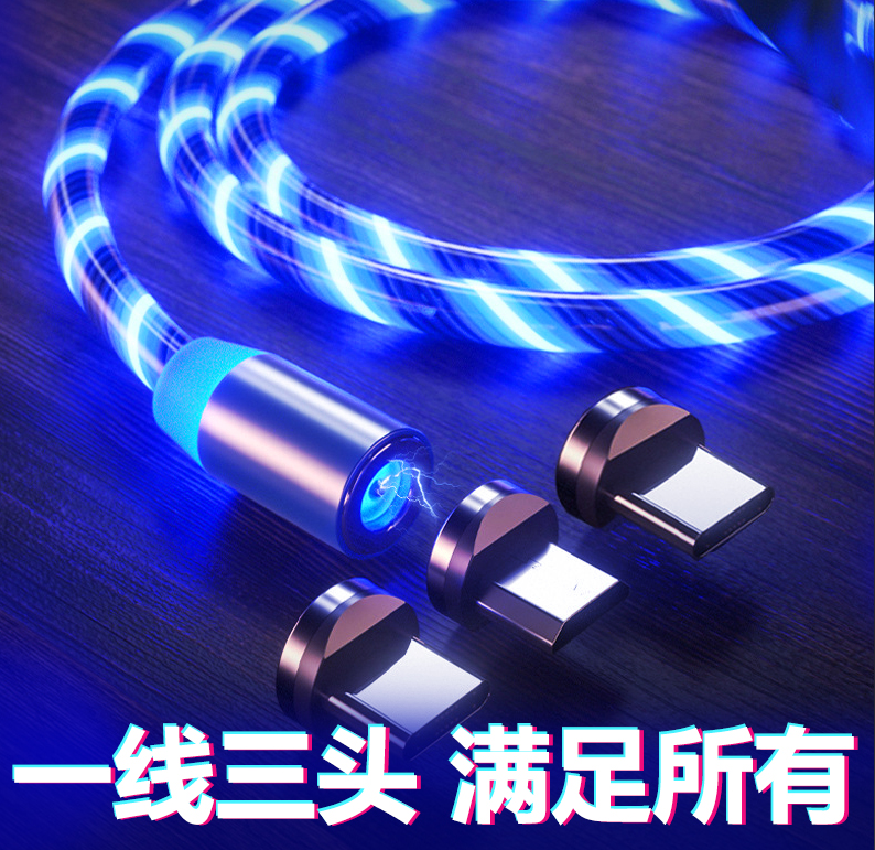 流光磁吸头单线