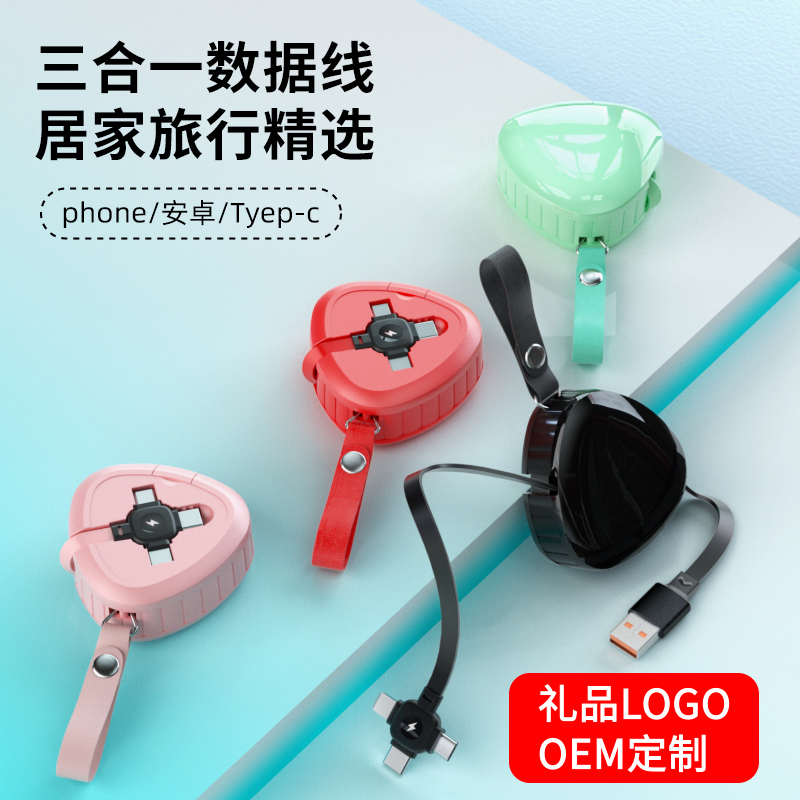 三角三合一数据线