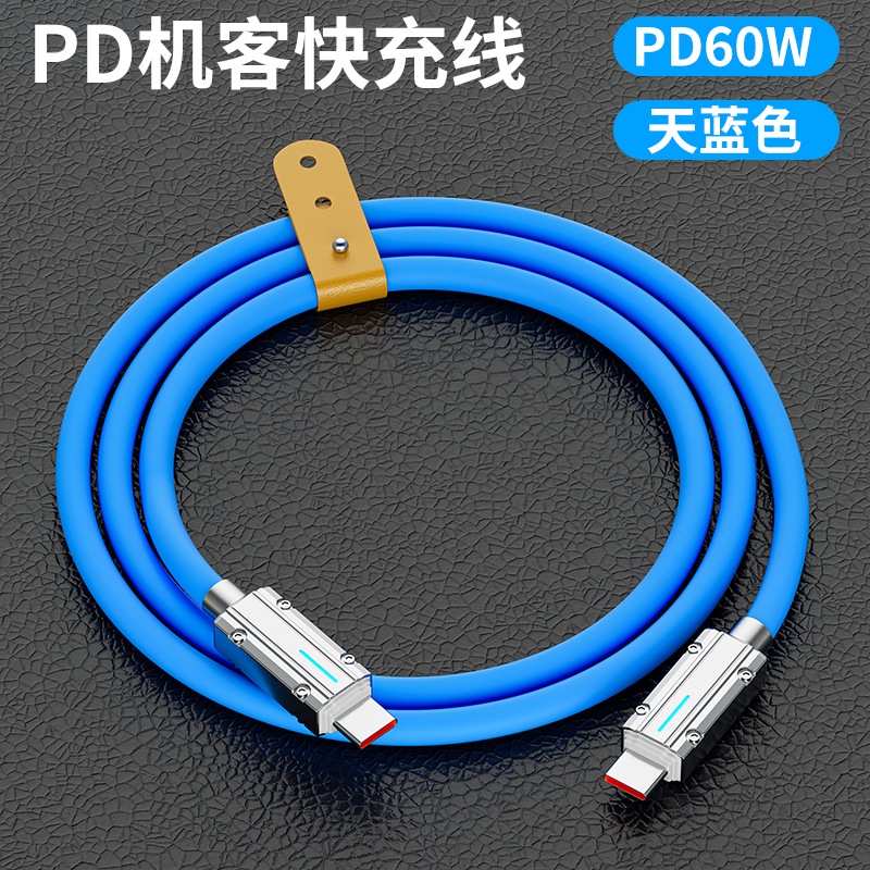 大方机壳PD单线