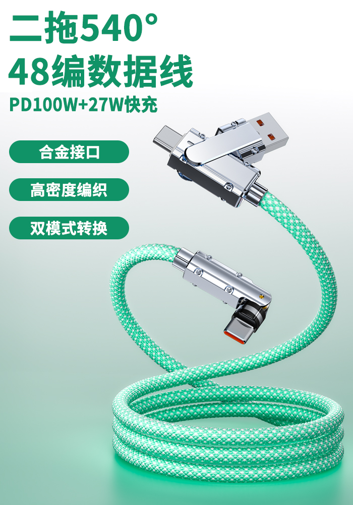 二拖48编540旋转