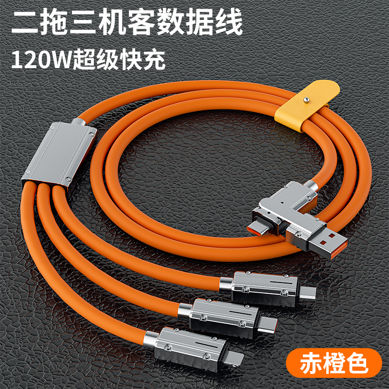 机壳二拖三滚镀