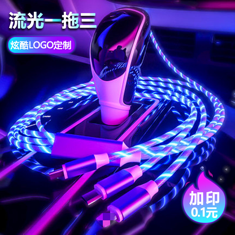 流光一拖三 B款