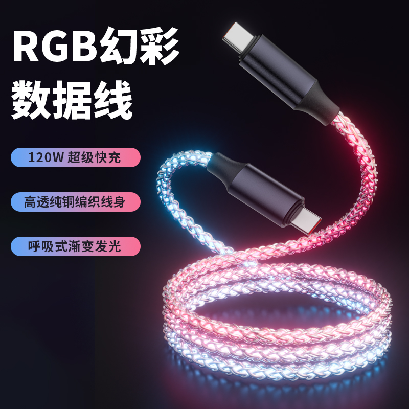 大号炫彩单线PD