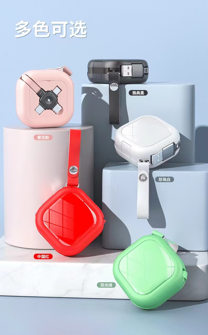 四方三合一数据线